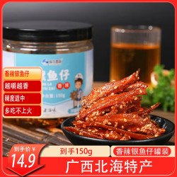 旅大壹味香辣银鱼仔150g罐装 4.9元 - 美泡泡