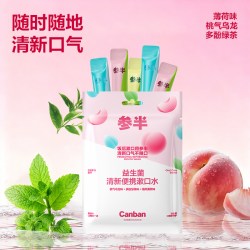 参半便携式条装漱口水15条混合装绿茶+蜜桃+薄荷12ml 17.86元 - 86线报