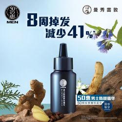 曼秀雷敦50精华惠育发精华素30ml养发头皮护发 19.9元 - 线报酷