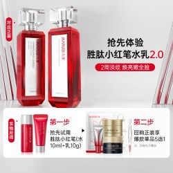 丸美胜肽小红笔水乳霜淡纹焕亮水乳 9.9元 - 86线报