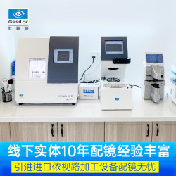 依视路近视配镜眼镜架眼镜片加工半*框全框加工 20元 - 线报酷