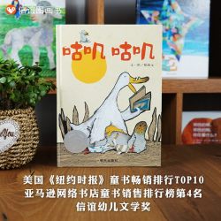 咕叽咕叽绘本精装硬壳硬皮正版少幼儿童亲子阅读绘本故事图画书籍3-6-8周岁儿童绘本 22.9元 - 86线报