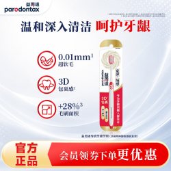 益周适专研牙龈修护牙刷强韧牙膏组合守护牙龈套装 15.9元 - 美泡泡 益周适专研牙龈修护牙刷强韧牙膏组合守护牙龈套装 15.9元 - 美泡泡