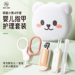 适见婴幼儿指甲剪套装新生儿童专用宝宝指甲刀钳防夹肉护理套装 17元 - 折送网