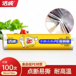 洁成点断式保鲜膜30cm*30m可撕100张 下单5件 12.39元 - 86线报