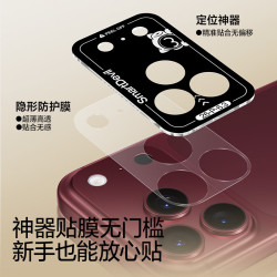 闪魔 iPhone 18 Pro 后置镜头膜 防刮抗指纹 京东自营商品 - 86线报