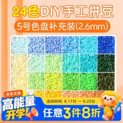 凯伦猫精品拼豆豆手工diy材料包套装立体融合豆工具补充包2.6mm彩色益智生日礼物 2.9元 - 86线报