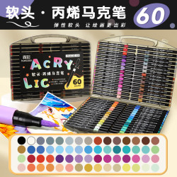真彩 丙烯马克笔不透色可叠色儿童水彩笔笔芯 色圆杆+高端黑盒 - 86线报