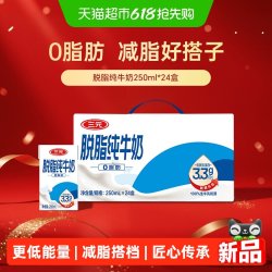 三元无菌砖脱脂纯牛奶250mL*24盒 47.46元 - 线报酷