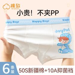 棉致男童纯棉裆内裤中大儿童10A抗菌四角底裤男孩小童学生平角裤 19.8元 - 线报酷