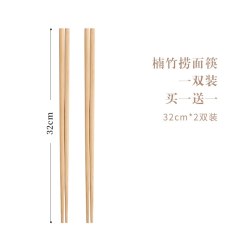 巴拉熊竹筷32cm2双 2.50元 - 86线报