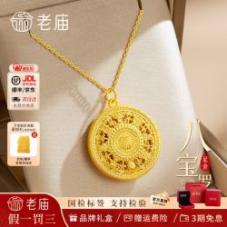 老庙黄金八宝罗盘黄金吊坠+礼盒 1258元/件 - 86线报