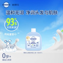 哈罗闪婴幼儿洗发沐浴二合一50ml 5.9元 - 86线报