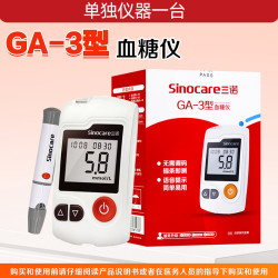 三诺血糖仪GA-3型 15.9元 - 86线报