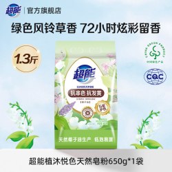 超能天然皂粉洗衣粉650g袋装绿色风铃草香 11.81元 - 线报酷
