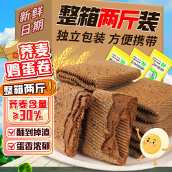无蔗糖荞麦蛋卷1000g 15.9元 - 86线报