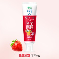 狮王科学防蛀儿童牙膏2-12岁草莓葡萄蜜柑150g 12.25元 - 86线报