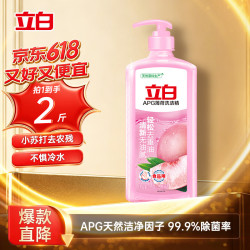 立白APG薄荷洗洁精1kg 10.9元 - 86线报