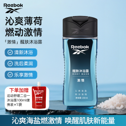 Reebok持久留香沐浴露250ml沁爽薄荷 7.9元 - 86线报