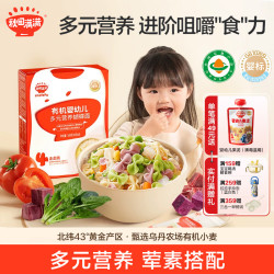 秋田满满有机婴幼儿面条蝴蝶面混合口味160g*1盒 18.9元 - 美泡泡
