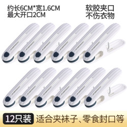 桔子灯笼封口夹厨房零食小夹子食品家用食物保鲜袋奶粉茶叶封口塑料密封夹蓝色*12 16.7元 - 美泡泡
