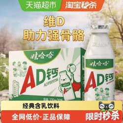 88VIP 娃哈哈 - 86线报