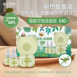 爱儿可电热蚊香液优惠装蚊香液2+蚊香器1驱蚊电蚊香丽家宝贝1套装40ml蚊香液*3+蚊香器*1 - 86线报