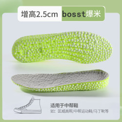 汗燃BOSST增高鞋垫男女内增高运动减震鞋垫隐形增高舒适软弹灰色绿底2.5cm37-38码 - 美泡泡 汗燃BOSST增高鞋垫男女内增高运动减震鞋垫隐形增高舒适软弹灰色绿底2.5cm37-38码 - 美泡泡