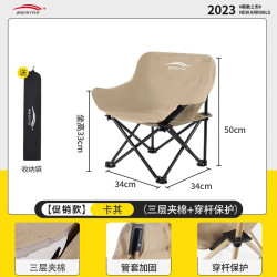 北岳月亮椅折叠便携露营野餐沙滩钓鱼用卡其色夹棉+穿杆保护 17.12元 - 86线报