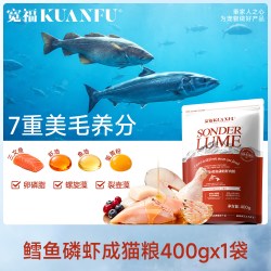 白小爱宽福白小爱鳕鱼磷虾鲜肉成猫粮食营养型猫主粮全价不掉毛400g 5.56元 - 清风线报