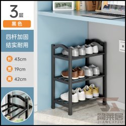 简莱居鞋架子家用入户门口多层出租房用立体寝室内小窄塑料2025新款鞋柜 11.94元 - 86线报