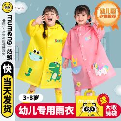牧萌男女儿童雨衣全身防水分体斗篷式雨披 29.9元 - 线报酷 牧萌男女儿童雨衣全身防水分体斗篷式雨披 29.9元 - 线报酷