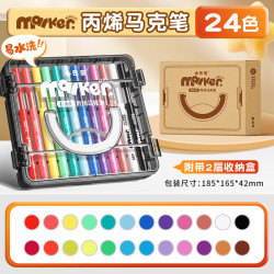 易水洗丙烯马克笔24色 12.9元 - 86线报