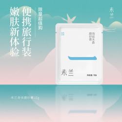 未兰海盐水晶磨砂膏10g 1元 - 86线报