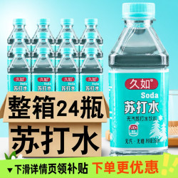 久如苏打水8400ml 24瓶x350ml 16.5元 - 线报酷