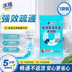 沫檬管道疏通泡泡粉XN管道疏通剂80g×1包香味强力溶解 9.41元 - 86线报