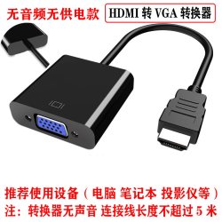曼惠hdmi转vga转换器带音频供电笔记本转电脑显示器投影仪视频机顶盒 4.4元 - 86线报