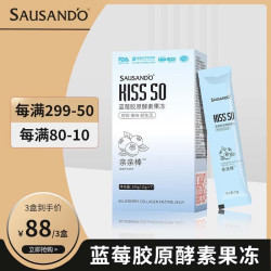 秀身堂蓝莓益生菌酵素果冻3盒装共21袋 19.8元 - 86线报