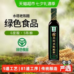 水塔6度老陈醋420ml瓶装 10.24元 - 86线报