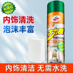 龟牌大力橙系列汽车内饰清洗剂升级款650ml泡沫清洗剂+去污擦 16.82元 - 86线报