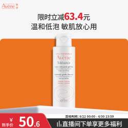 雅漾专研温和洁面乳100ML 28.9元 - 86线报