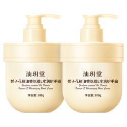 汕玥堂留香护手霜栀子花护手霜300gx1瓶 1.9元 - 86线报