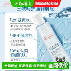 雅漾恒润肌活保湿精华液100ml 46.55元 - 86线报