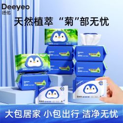 德佑湿厕纸芦荟精华加盖大包实惠80抽3包 17.9元 - 折送网