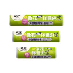 茶花点断手撕加厚保鲜袋食品级家用冰箱冷藏微波炉加热食品包装袋 13.9元 - 86线报
