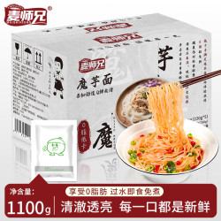麦师兄魔芋面0脂肪低卡即食免煮代餐饱腹主食整箱1.1kg 9.62元 - 86线报