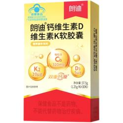 朗迪液体钙d3钙片90粒 19.9元 - 86线报