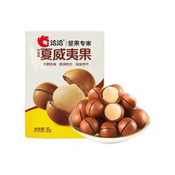 洽洽夏威夷果35g*1袋 9.9元 - 86线报