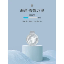 E路驰A-602韩国进口车载香薰5mL-10mL 香调其他香调 香味补充装海洋味无香水夹1个 - 86线报