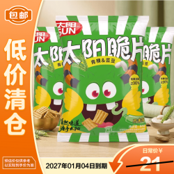 太阳 青稞芸豆脆片芥末味88g×3 临期 京东此款目前活动售价10.9元 - 86线报